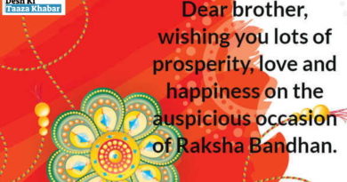 Celebrate Rakhi 2024: Share These Heartfelt Wishes, Images, and Greetings