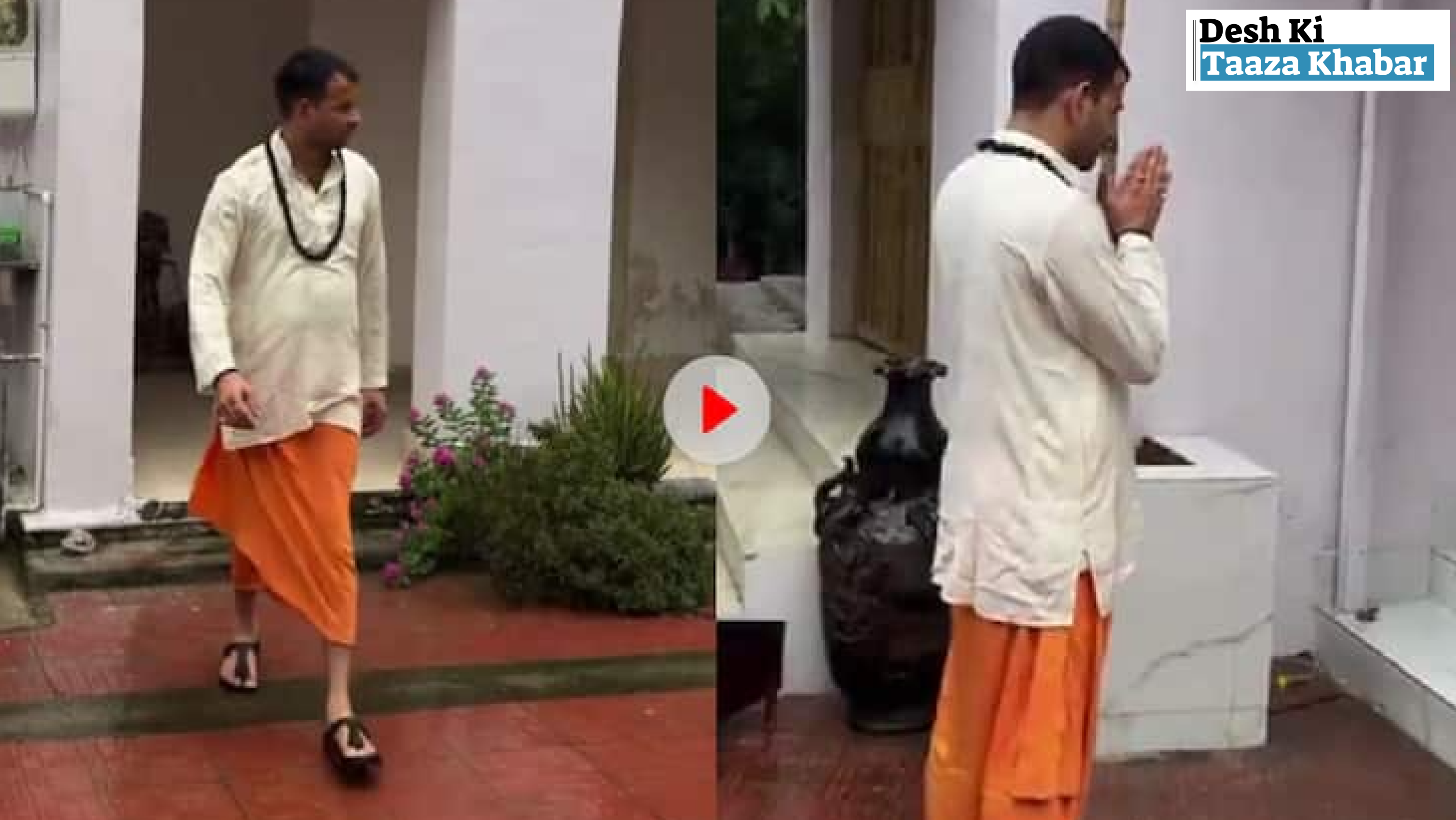 Tej Pratap Yadav’s Janmashtami Look Goes Viral: Watch the Trending Video