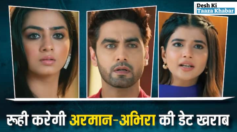 Ruhi to Ruin Armaan and Abhira’s Date Night? Major Twist Ahead in “Yeh Rishta Kya Kehlata Hai”