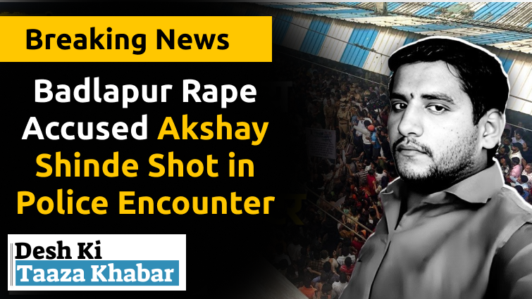 Badlapur Rape Accused Encounter: Akshay Shinde Shot Dead in Encounter with Police