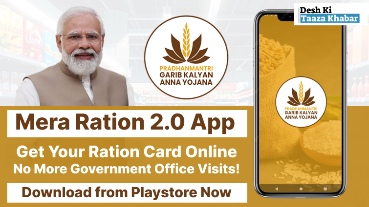 Create Your Ration Card from Home: No More Government Office Visits! How to Apply Ration Card Online on Mera Ration 2.0 App: A Step-by-Step Guide